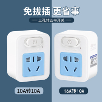 Seven-degree product still 16-turn 10a socket plug high-power converter 10-turn 16a heater air conditioning switch plug