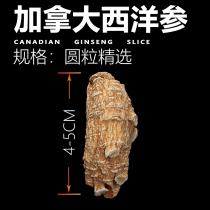 American Ginseng official flagship store Imported whole American Ginseng premium pure powder slices 500g Tongrentang