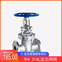 304 stainless steel flange gate valve Z41W-16P manual flange gate valve DN50 65 80 100 150 200