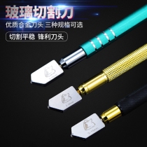 Glass knife scratching thick glass roller type automatic multi-function cutter diamond tile knife Manual tile knife