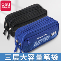 Deli pen bag Large capacity male and female high school student stationery box Pencil box multi-function primary school student stationery bag pencil bag