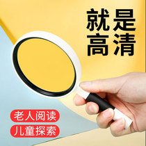 Magnifier elderly reading HD children handheld portable high-power elderly students with kindergarten 10006030