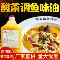 606 pickleed fish seasoning oil pickleed fish splashing oil seasoning stone pot fish oil old altar Pickles fish seasoning 5kg
