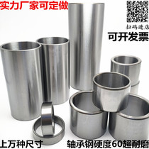 Bearing steel sleeve Bushing Sleeve Inner diameter 40 45mm Outer diameter 50 55 60 65 70 Height 20 25 30 35