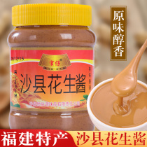 Fujian Shaxian snack Peanut butter noodle sauce 500g Tahini authentic hot pot dip Fat sauce Low purity
