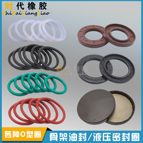NAK SOG NOK DZ Dingqing fluorine rubber hydraulic oil seal skeleton oil seal High temperature corrosion resistant brown green O-ring