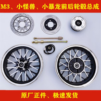 M3 Little Monkey Little Monster Small Tyrannosaurus wheel assembly front and rear axle seat original shock absorbing tire accessories