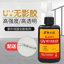 Jinshida k-6311 shadowless water glass special uv glue acrylic crystal metal transparent adhesive glue