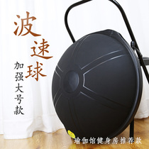 Yoga wave speed ball semi-circle balance ball yoga studio Vimi fitness equipment Pilates foot hemisphere thickening explosion-proof