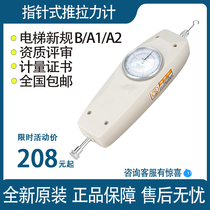 Elevator evaluation instrument Class A Class B tool Thrust and tension measuring instrument Push-pull meter NK-500 report