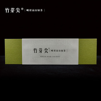 2021 new tea Emei bamboo bud tip tea 120g to Shang Emei Alpine green tea boxed bamboo leaf tip green tea