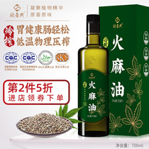  Xin Qi Dian Guangxi Bama hemp oil First-class cold-pressed pure hemp seed oil 700ml large capacity pack