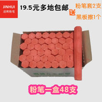 Jin Hui brand Red teaching hexagonal chalk big shallow national flag red color low dust chalk blackboard Office teaching 48