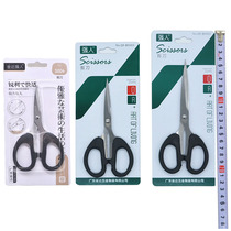 Strong brand stationery scissors household office scissors student items cutting Wanhui department store