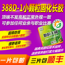 388d1 cured long rubber small particles single rubber skin appearance as usual low turn sink compliance can play any competition