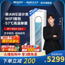 AUX Aux 51R3NHAB1 2 HP living room heating and cooling round cabinet vertical air conditioning official flagship store