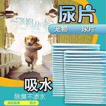 Pet diaper cat and dog urine inhumid deodorization and deodorization thickens stronger water absorption pet diaper
