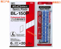 NT CUTTER large utility blade BL-150P wallpaper blade width 18mm 58 degrees medium blade
