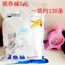 Sea fish love yellow croaker crisp deep sea small yellow croaker crisp nutrition ready-to-eat dried fish seafood snacks specialty large packaging affordable