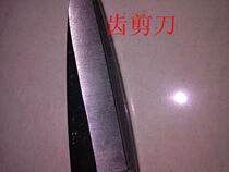 Authentic Taiwanese kitchen knife King S302 tooth scissors unilateral Serrated leather tailor scissors