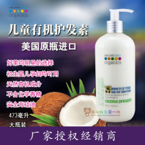 American childrens hair conditioner girl long hair natural ingredients smooth silicone oil-free coconut pineapple 473ml