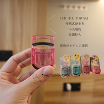 Japanese version of kai shell seal mini portable eyelash curler long curling beginner