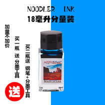 Catfish Ink Polar Bear Blue Navajo Turquoise Blue Nose Bear Pen Light Color Writing Waterproof Ink 18ml