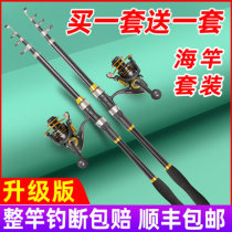 Sea Rod Suit Fishing Rod Fishing Rod Fishing Rod Sea Rod Sea Fishing full of fish pole Top  Brand far and far