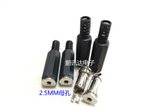 Audio line extension mother head 2 5MM headphone socket welding socket dual track mother seat connector