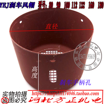 YEJ brake electromagnetic brake motor windshield 809010011213216018 thickened blade protective cap accessories