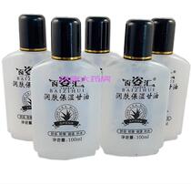 Baizi Hui American emollient glycerin 100g anti-freeze anti-cracking moisturizing moisturizing moisturizing skin care glycerin 5 bottles