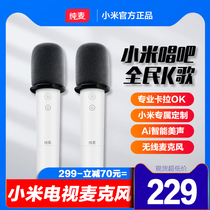 Xiaomi TV microphone dedicated wireless home K-song Xiaomi microphone voice national K-song Pure wheat U7Pro