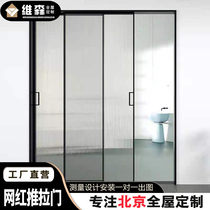 Beijing very narrow aluminum magnesium alloy sliding door living room kitchen balcony bathroom bedroom Changhong glass partition customization