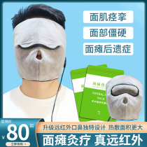 Facial Paralysis Hot Compress Bag Amoxibustion Faraway Windproof Mask Special Medicine Patch Sequel Recovery Instrument Spastic Massage Theorgy