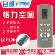 Original paragraph Gree air conditioning remote control Y502K Y502E KFR-23GW 26GW 35GW 32GW