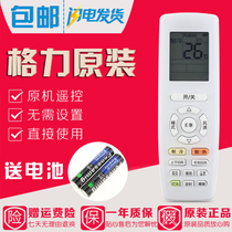 Original Gree air conditioner remote control YAPOFB2 YAP0FB2 with screen backlight Original label barcode