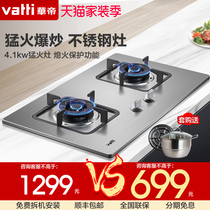 Huadi i10039A gas stove Household embedded desktop double stove Gas stove Natural gas liquefied gas stove