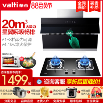 Vantage i11127 Side suction range hood Gas stove package Water heater Kitchen three-piece set Household specials