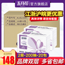 May flower wipe toilet paper Commercial Hotel restaurant paper paper tissue toilet dry toilet paper flagship store