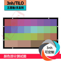 Color part of the test Figure 16:9 Aisha color test chart card TE233 test figure 3nh can be customized