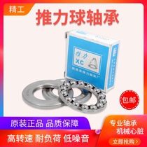 Flat thrust ball bearings 51207 51208 51209 51210 51211 51212 51213 XC