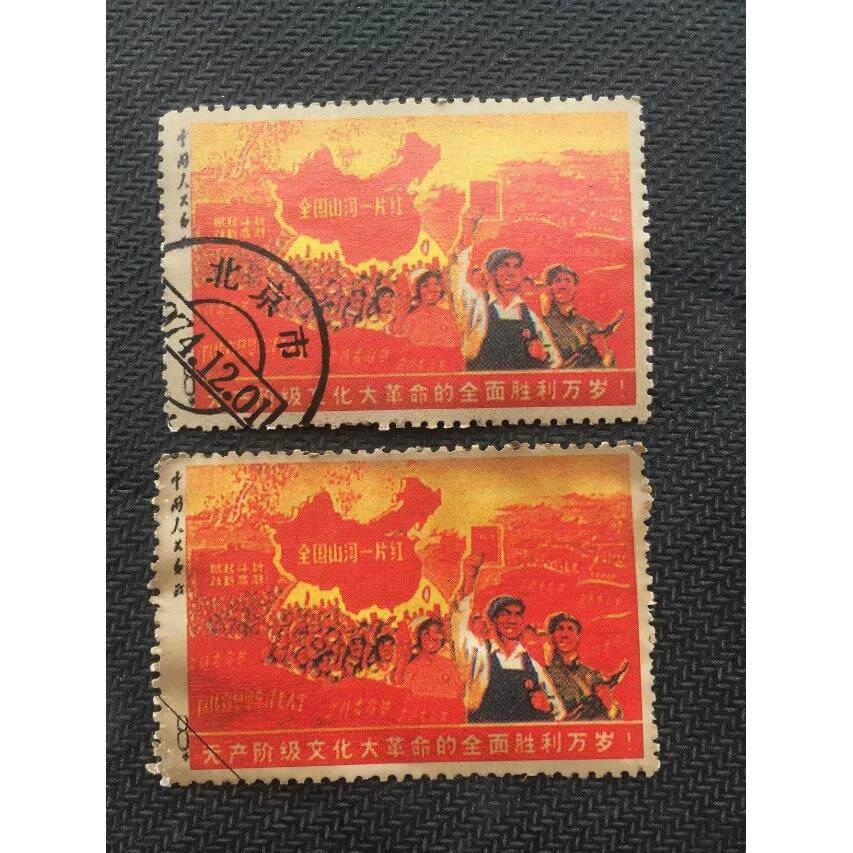 文化大革命切手32枚セット フレーム付き全国江山一片红 文化大革命切手32枚セット フレーム付き全国江山一片红