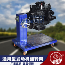 General-purpose gasoline and diesel vehicle heavy-duty overhaul engine turning frame rotating maintenance table disassembly and disassembly anatomical bench