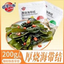Crayon Xiaoxin Kelp Snacks Thick Burned Kelp Knot Snacks Open Bag Ready-to-eat Sour and Spicy Snacks Snacks Snacks