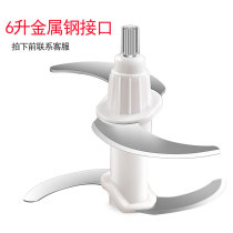Oaks meat grinder blade accessories 6L large capacity cutter head suitable for J680 J681 meat grinder blade