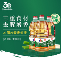 Xinheweida Mei Onion Ginger Cooking Wine 1 3L*3 Bottles Three-year-old yellow wine seafood marinated to remove fishy smell