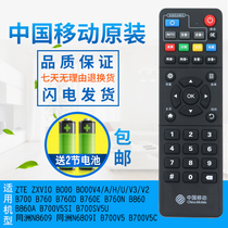 China Mobile new magic hundred box HM201 M301H M101 network set-top box remote control RS-108AB1