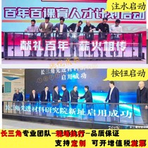 New holographic start-up props High-tech start-up ceremony props unveiling ceremony Large 3D naked-eye holographic stage