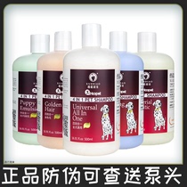 Ferret fragrance pet shower gel care golden retriever beauty cat dog antibacterial deodorant cat bath bath white hair