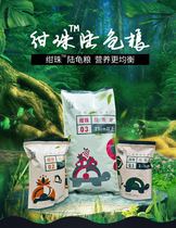 Cyanotic bead tortoise food Tortoise brother food Tortoise feed Sukada Leopard Tortoise Red leg Myanmar radiation Vegetarian Tortoise food